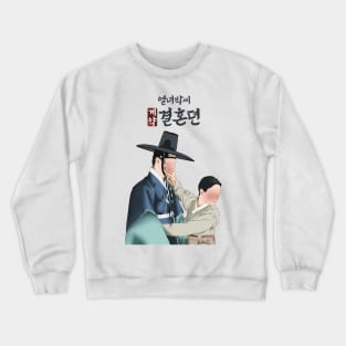 The story of parks’s marriage contracts Crewneck Sweatshirt